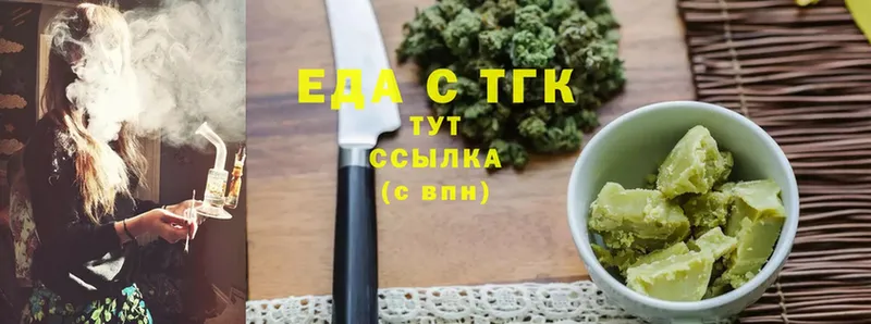 Еда ТГК конопля  Ейск 