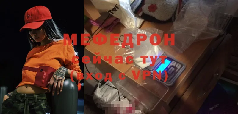 Мефедрон VHQ  Ейск 